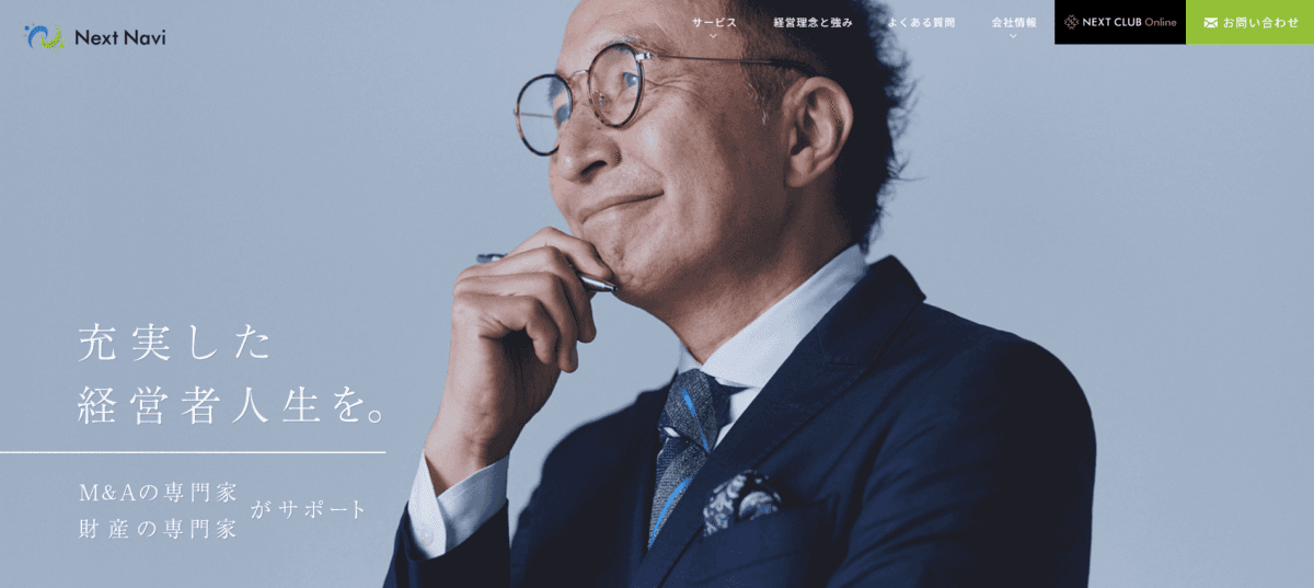 株式会社 ネクストナビ 様