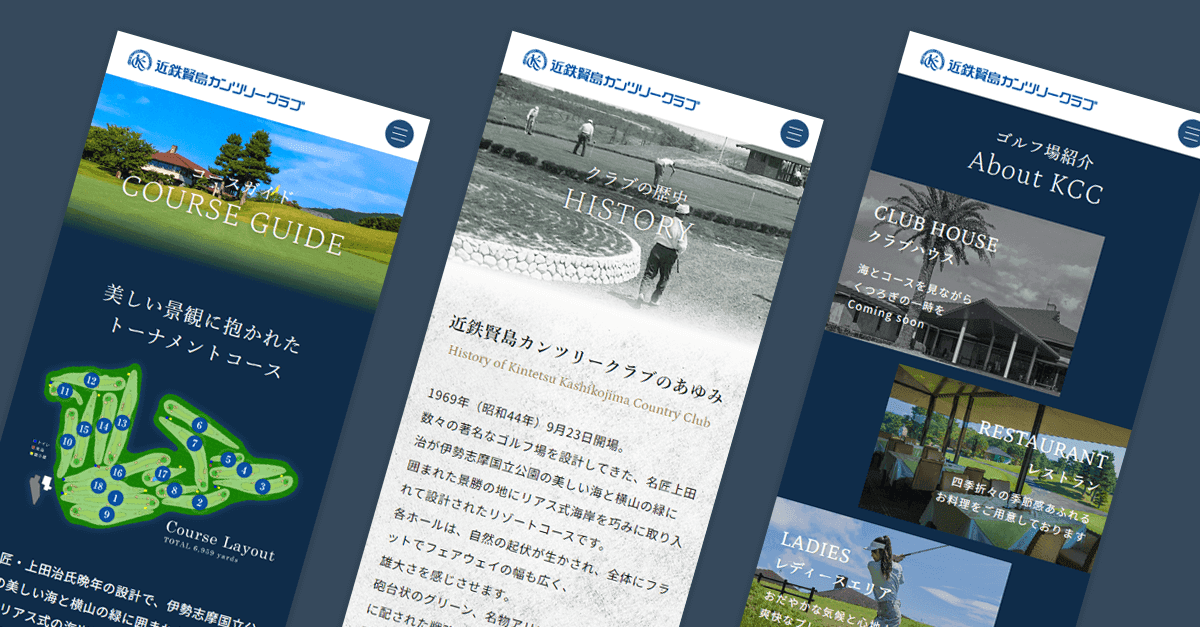 昭和44年開場。歴史あるゴルフ場サイトのフルリニューアル。