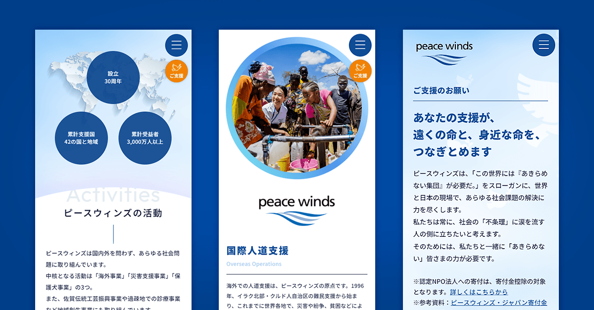 公式サイトリニューアル